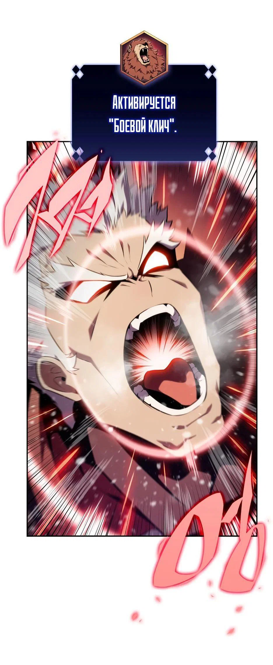 Read Я единственный новичок максимального уровня RU Manga Online