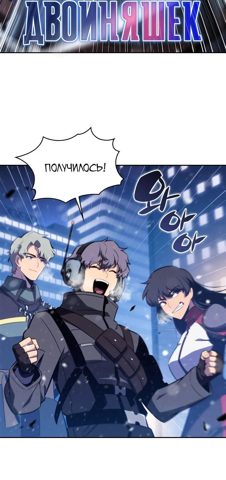 Read Я единственный новичок максимального уровня RU Manga Online