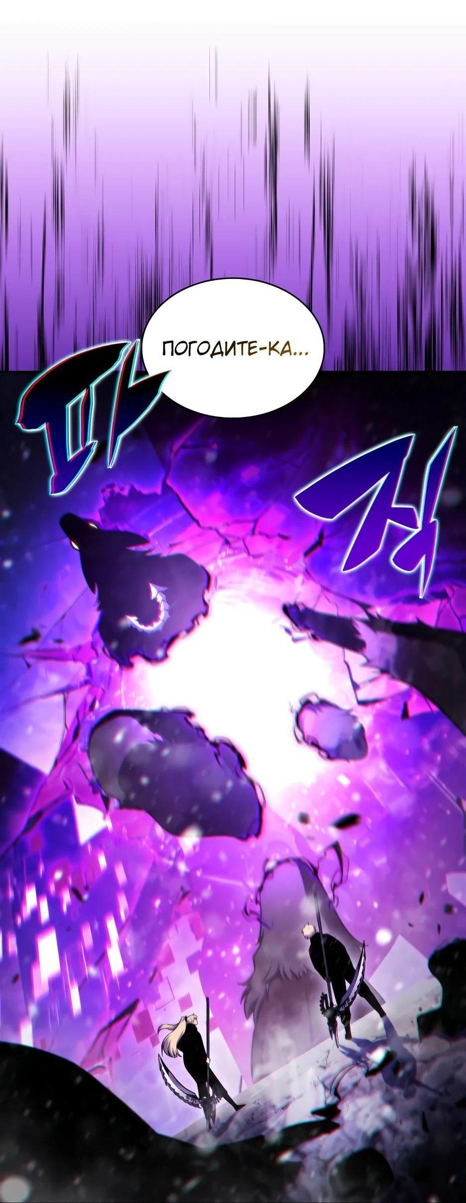 Read Я единственный новичок максимального уровня RU Manga Online