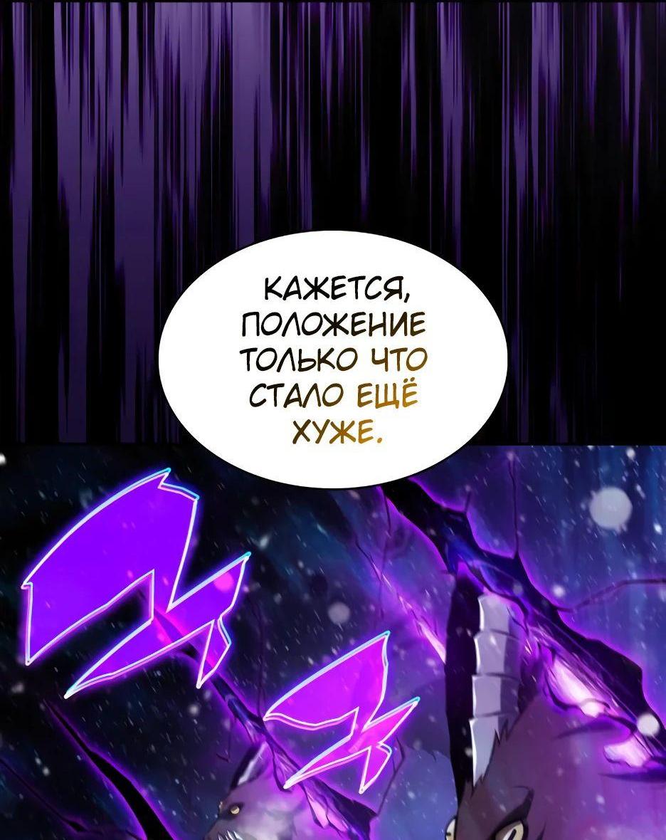 Read Я единственный новичок максимального уровня RU Manga Online