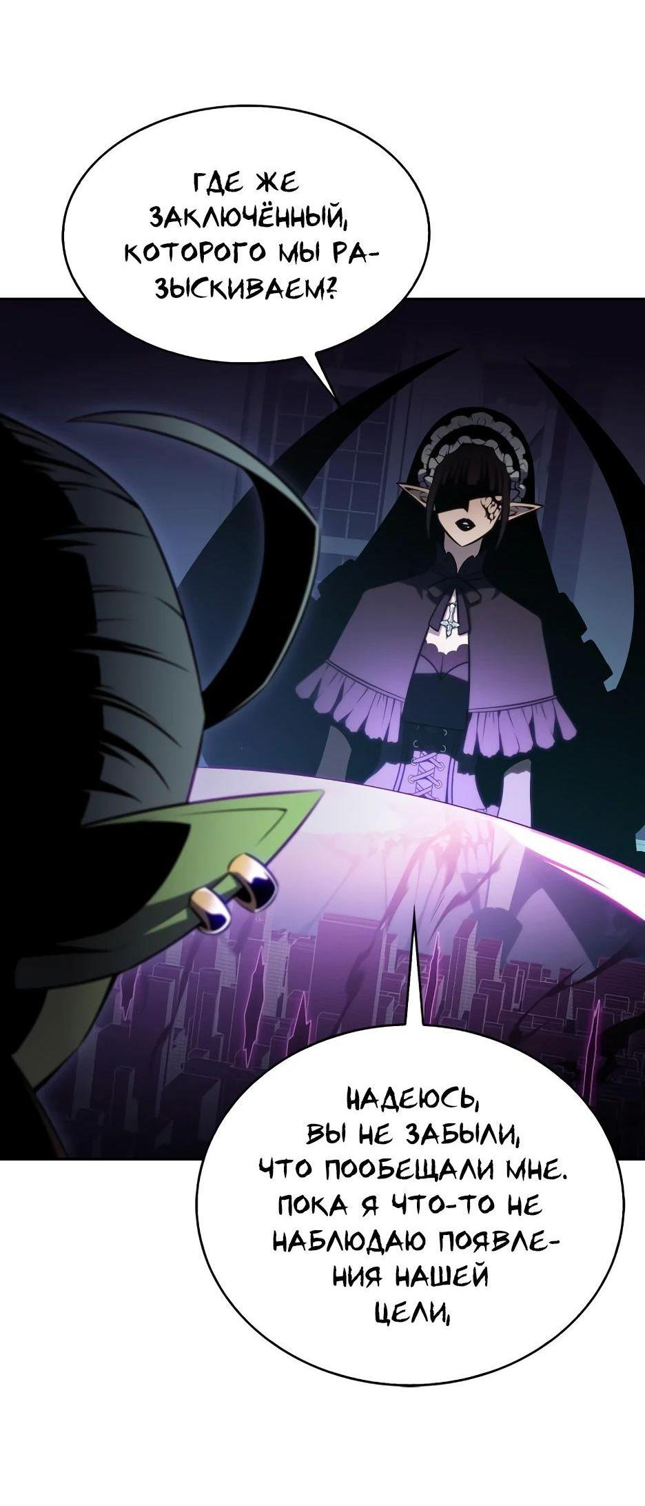 Read Я единственный новичок максимального уровня RU Manga Online