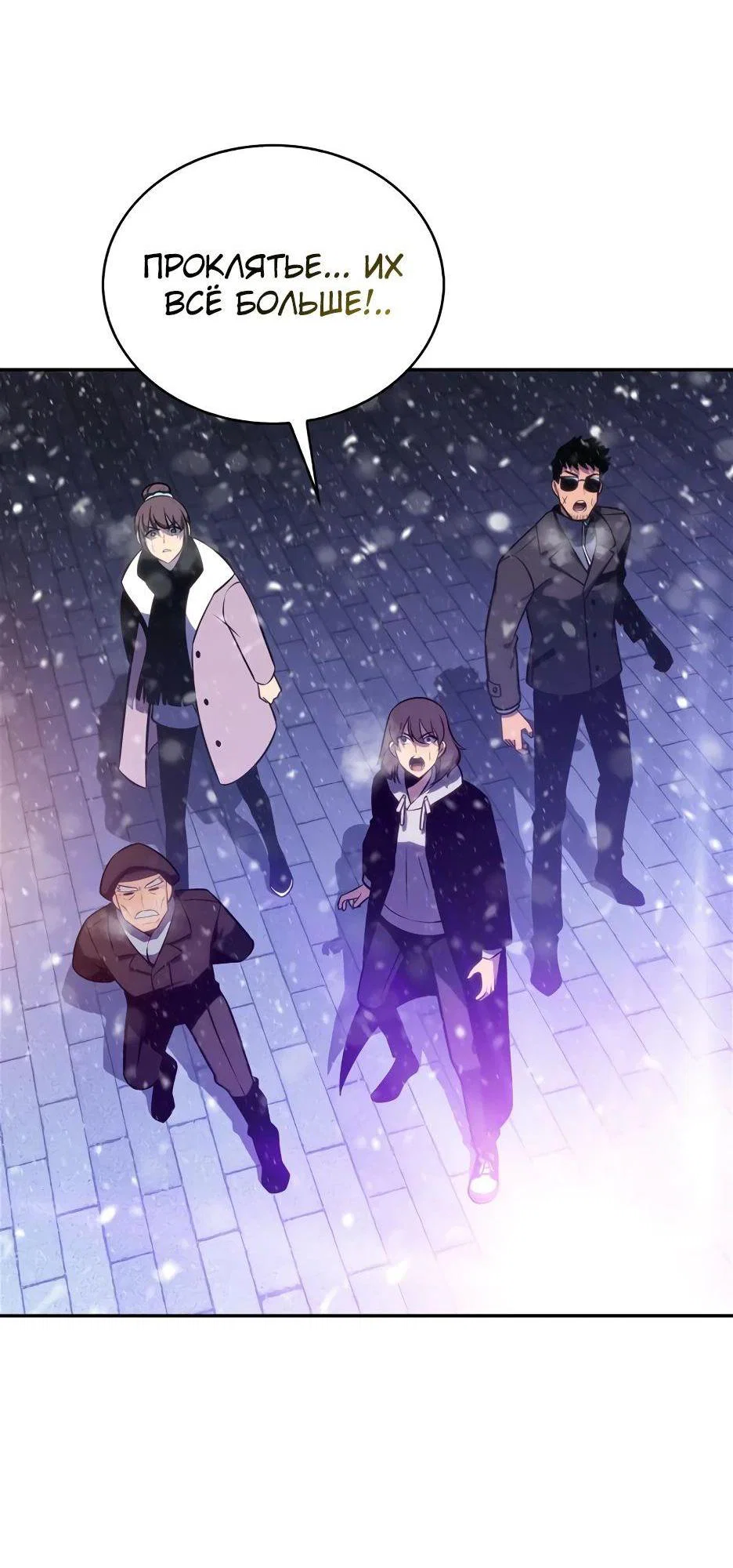Read Я единственный новичок максимального уровня RU Manga Online