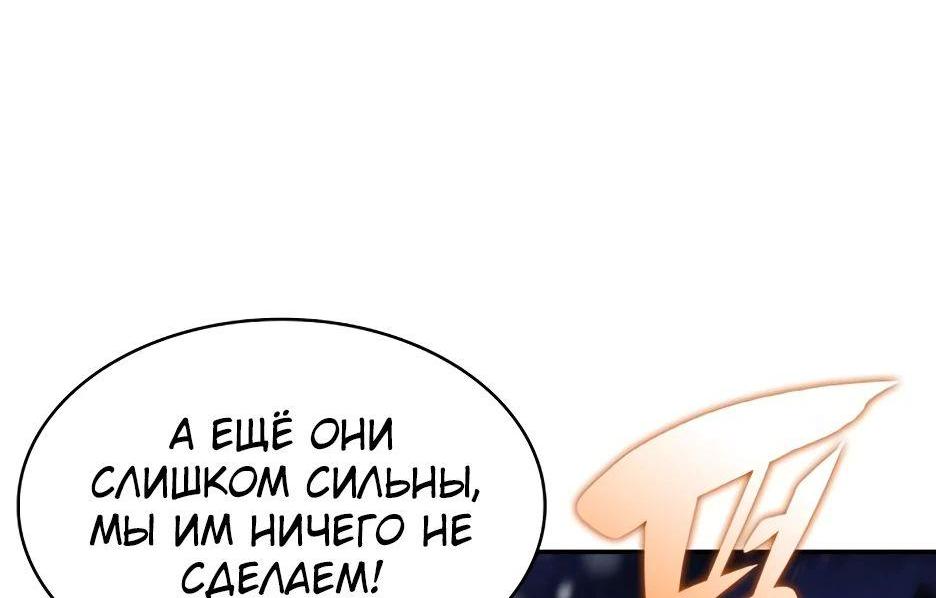 Read Я единственный новичок максимального уровня RU Manga Online