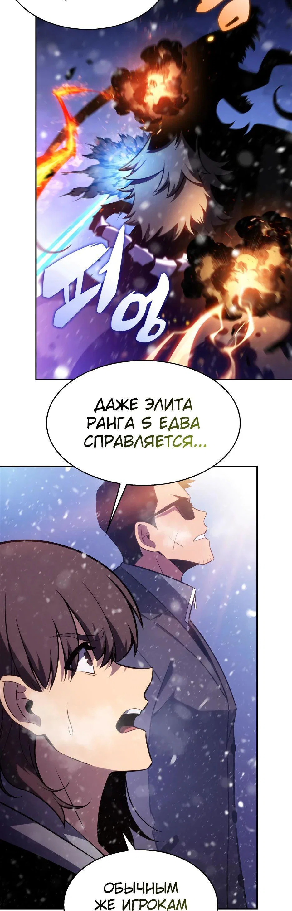 Read Я единственный новичок максимального уровня RU Manga Online