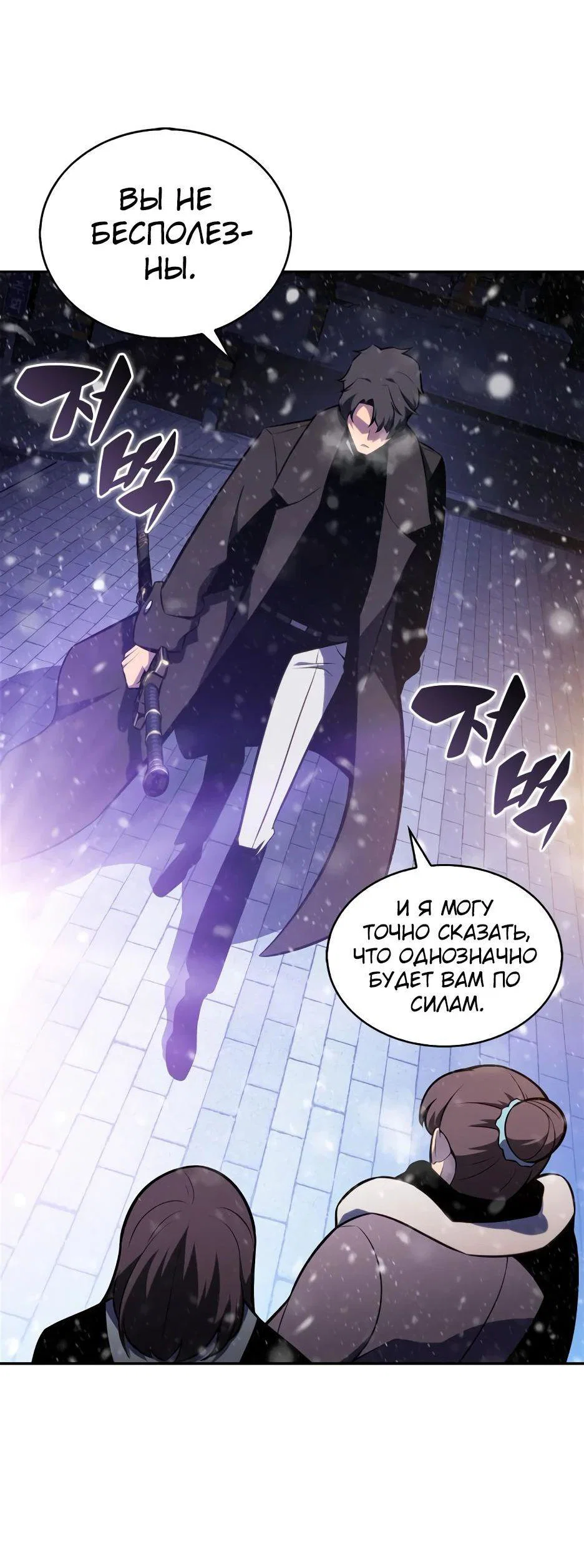 Read Я единственный новичок максимального уровня RU Manga Online