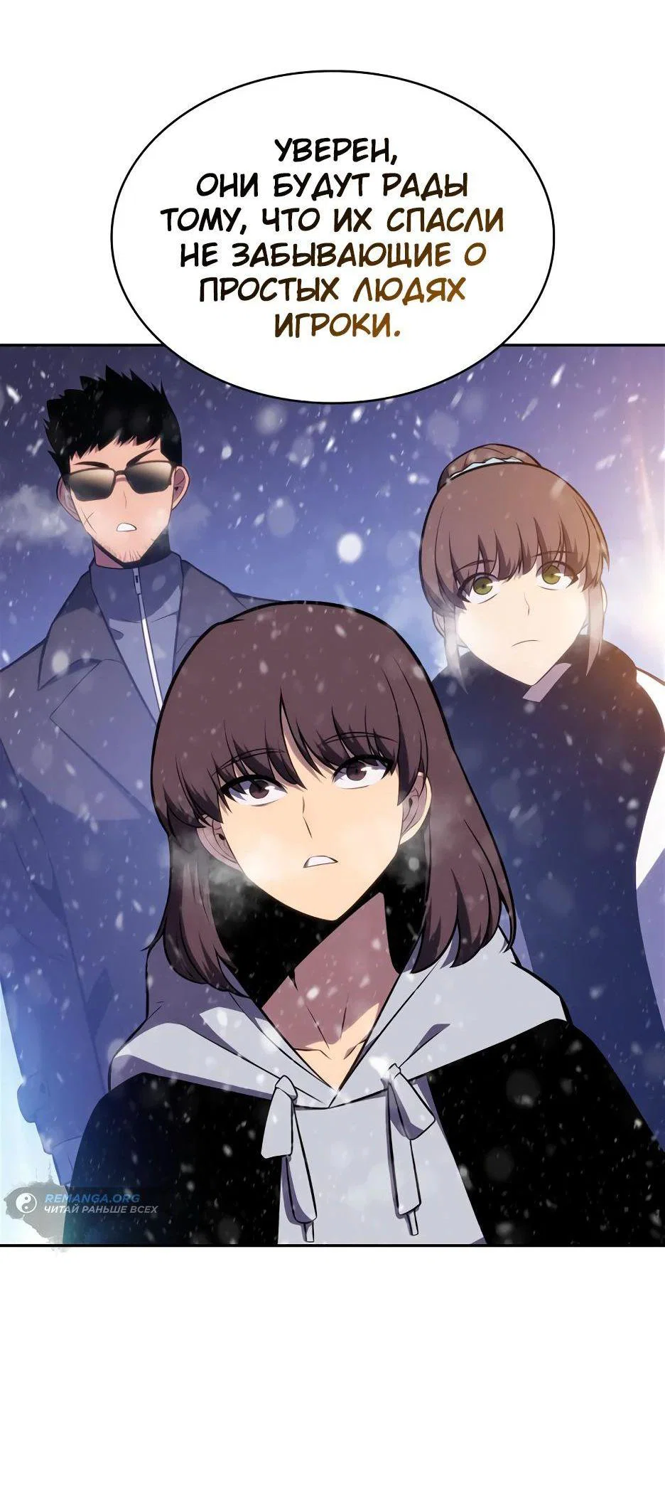 Read Я единственный новичок максимального уровня RU Manga Online