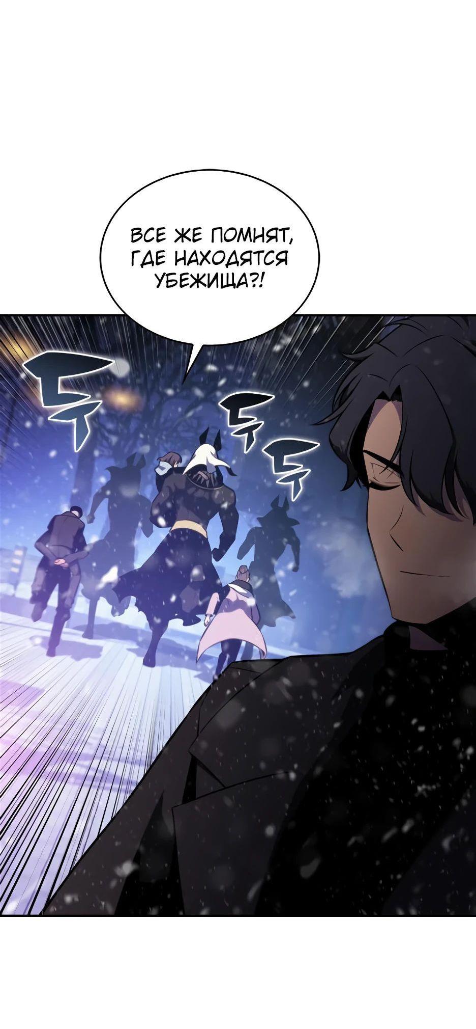 Read Я единственный новичок максимального уровня RU Manga Online