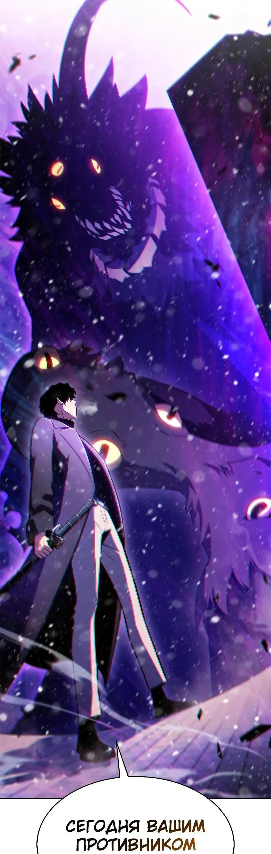 Read Я единственный новичок максимального уровня RU Manga Online