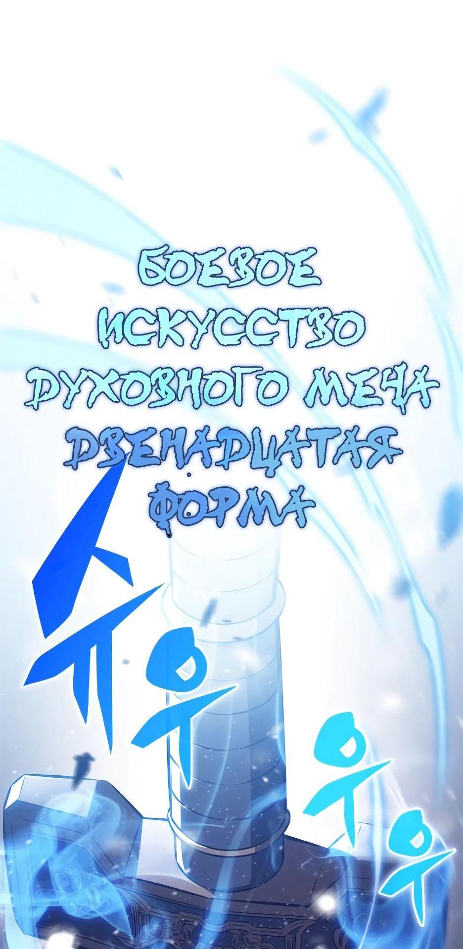 Read Я единственный новичок максимального уровня RU Manga Online