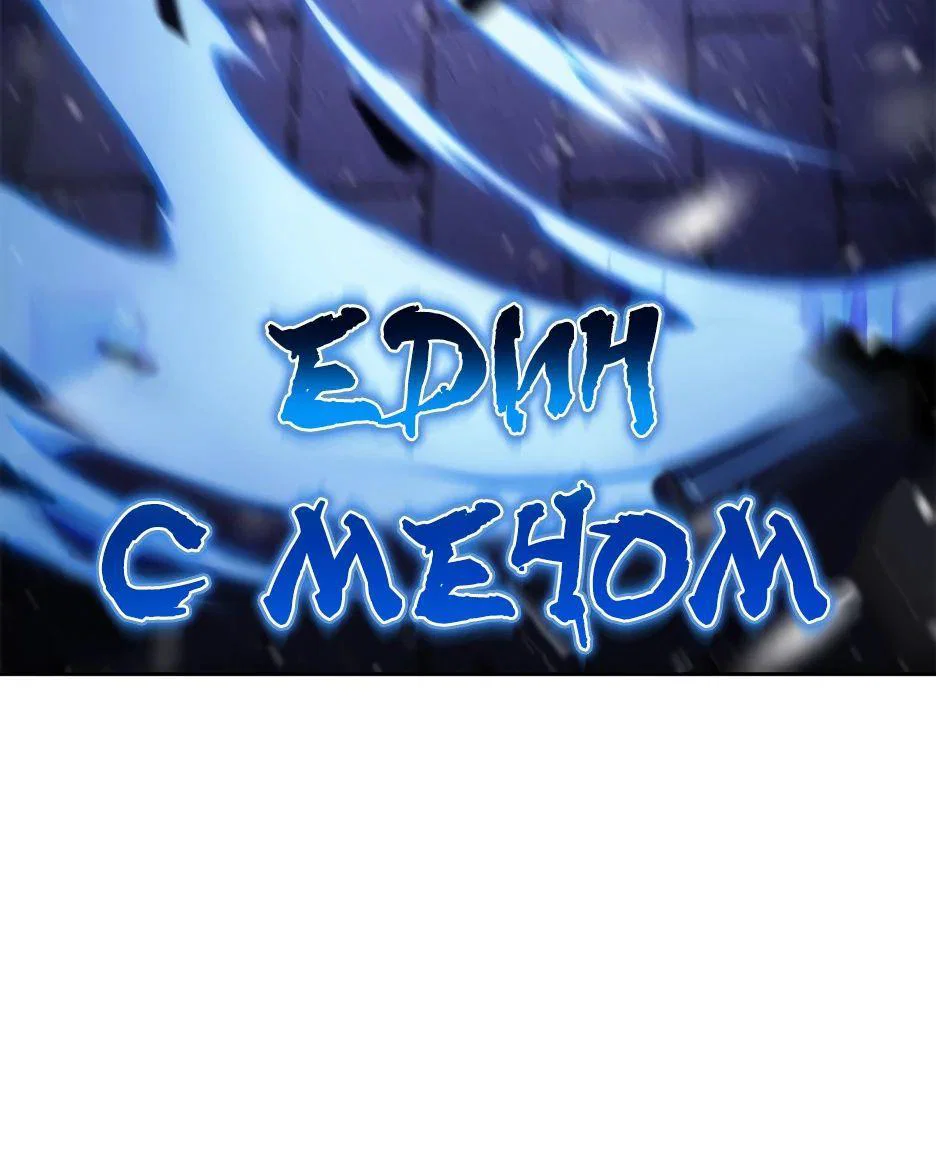 Read Я единственный новичок максимального уровня RU Manga Online