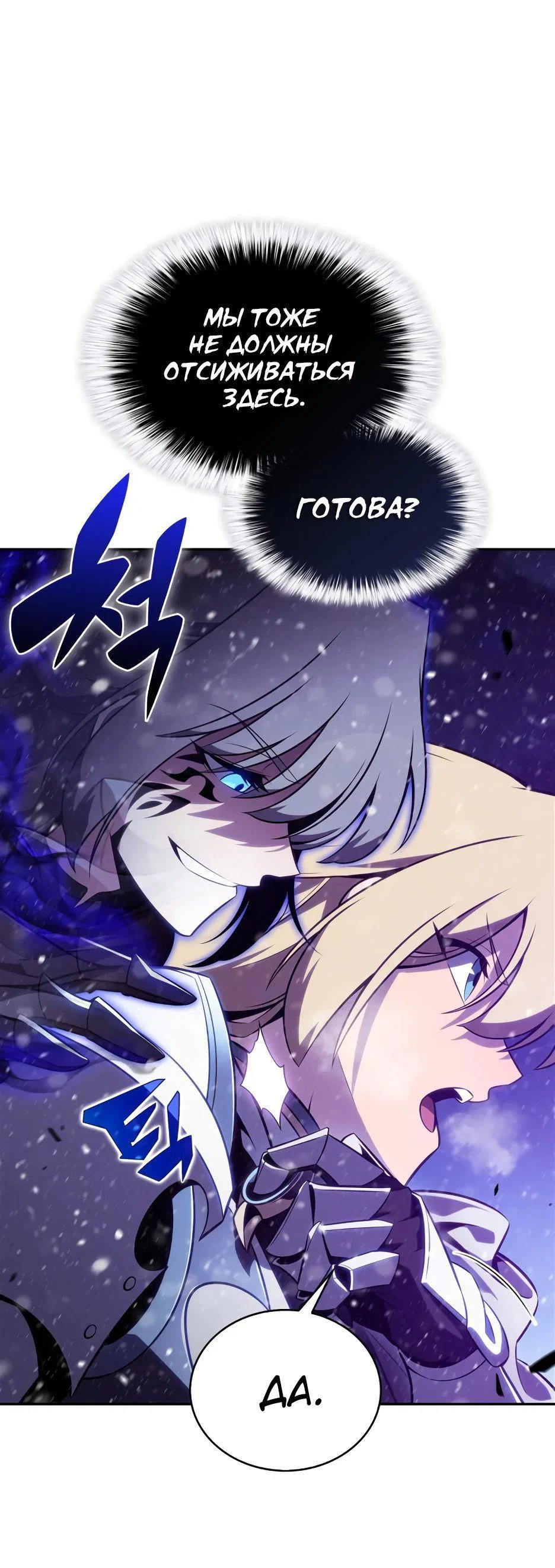 Read Я единственный новичок максимального уровня RU Manga Online