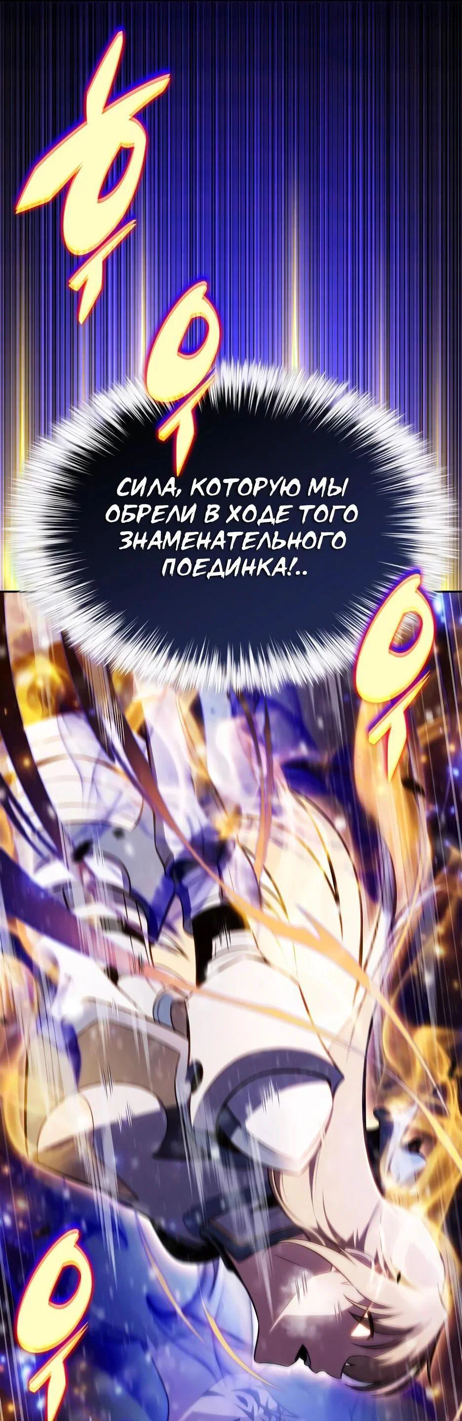 Read Я единственный новичок максимального уровня RU Manga Online