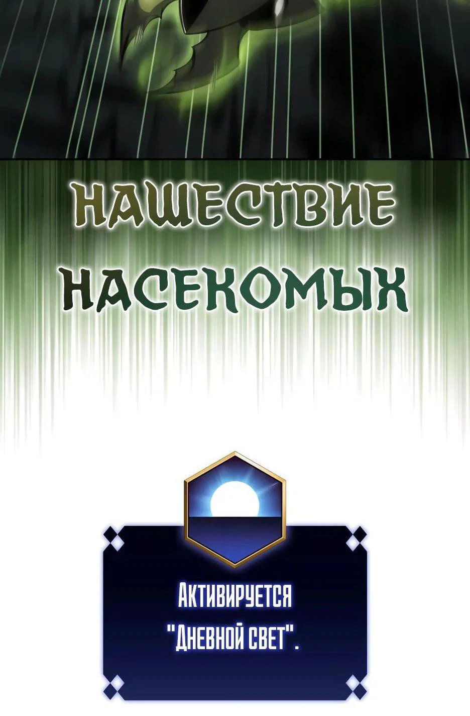 Read Я единственный новичок максимального уровня RU Manga Online