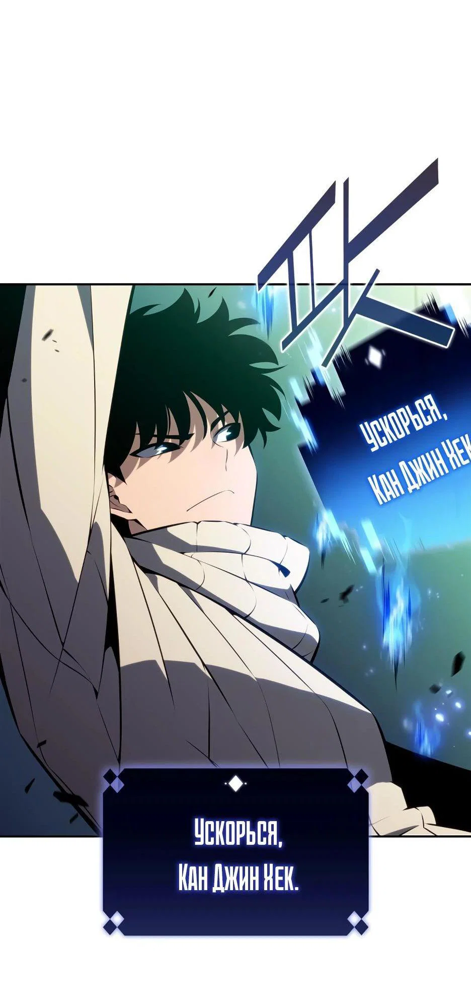 Read Я единственный новичок максимального уровня RU Manga Online