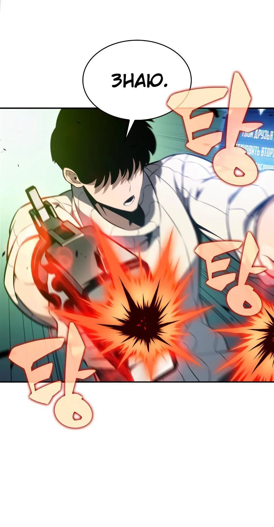 Read Я единственный новичок максимального уровня RU Manga Online