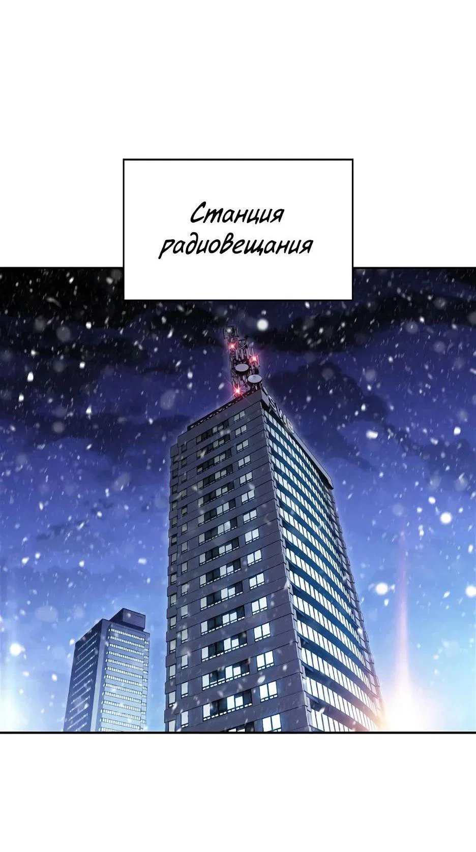 Read Я единственный новичок максимального уровня RU Manga Online