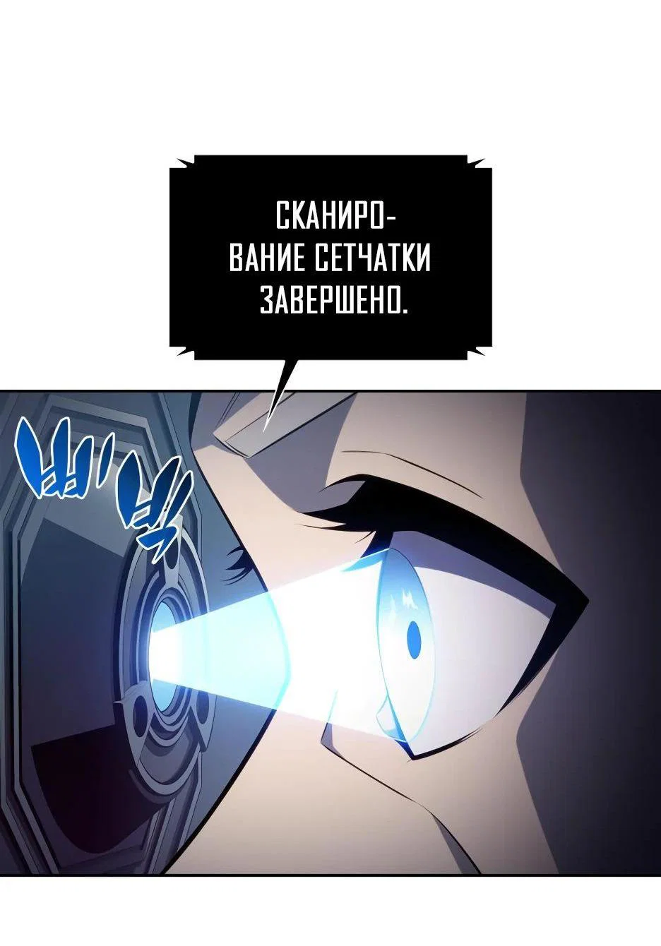 Read Я единственный новичок максимального уровня RU Manga Online