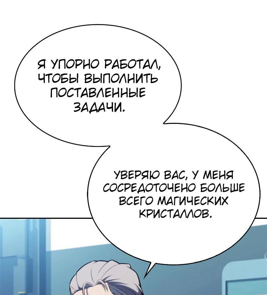Read Я единственный новичок максимального уровня RU Manga Online