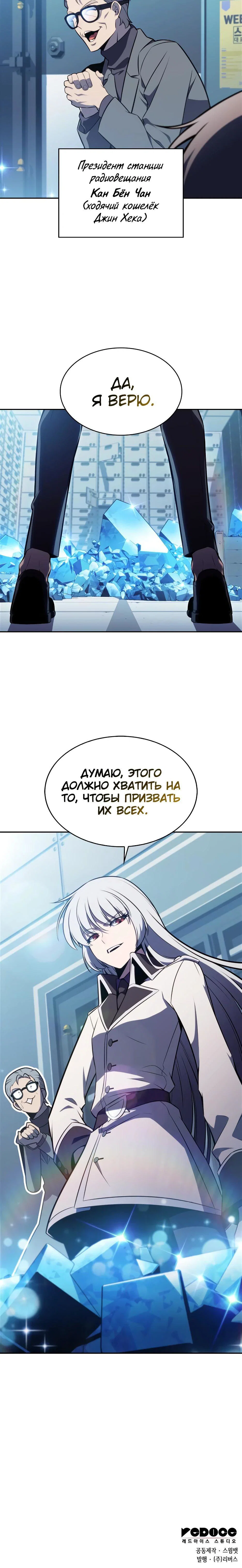 Read Я единственный новичок максимального уровня RU Manga Online