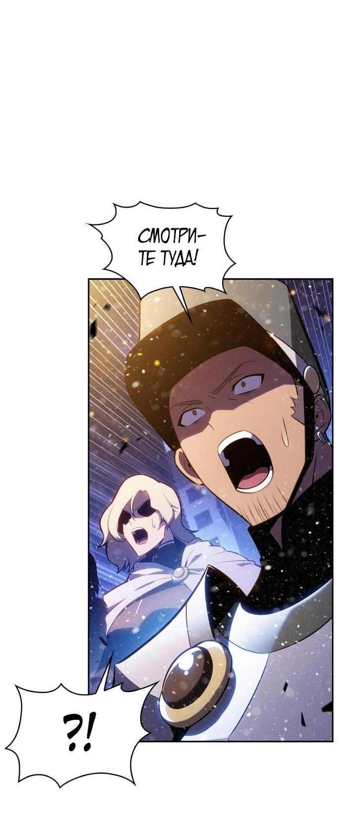 Read Я единственный новичок максимального уровня RU Manga Online