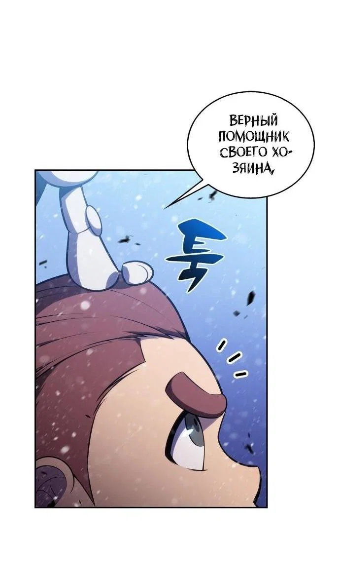 Read Я единственный новичок максимального уровня RU Manga Online