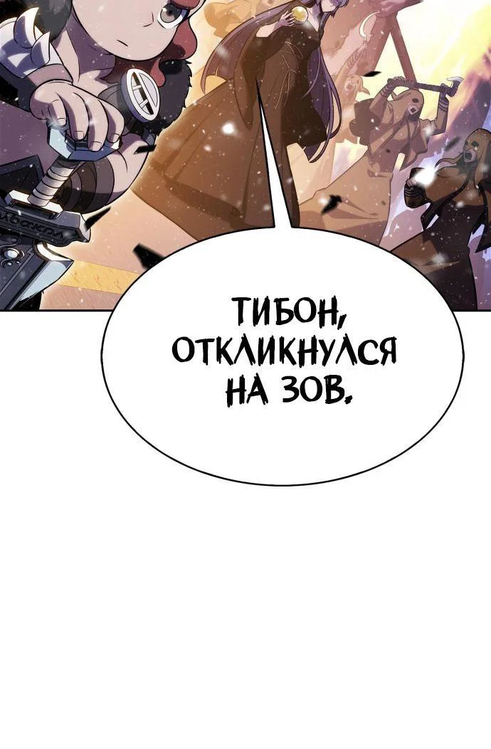 Read Я единственный новичок максимального уровня RU Manga Online