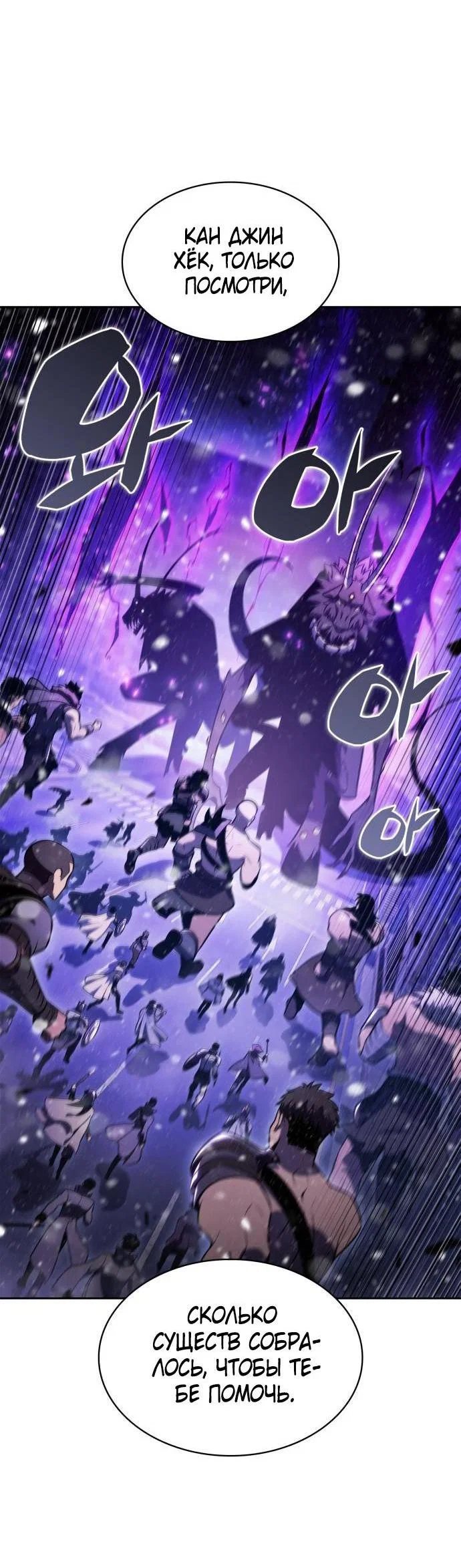Read Я единственный новичок максимального уровня RU Manga Online