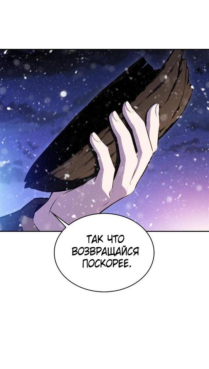 Read Я единственный новичок максимального уровня RU Manga Online