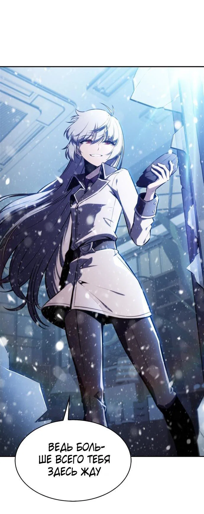 Read Я единственный новичок максимального уровня RU Manga Online