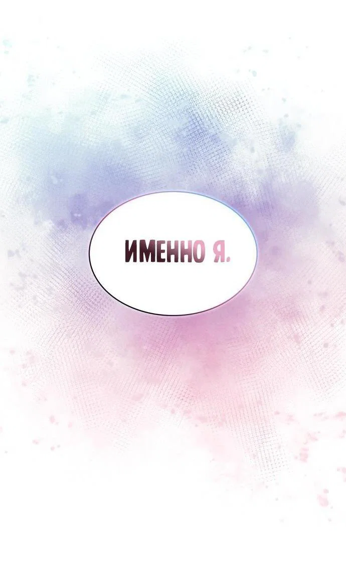 Read Я единственный новичок максимального уровня RU Manga Online