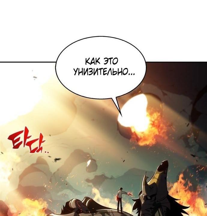 Read Я единственный новичок максимального уровня RU Manga Online