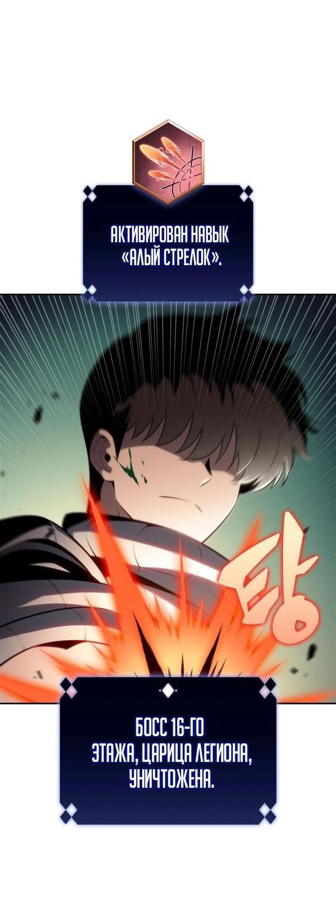 Read Я единственный новичок максимального уровня RU Manga Online