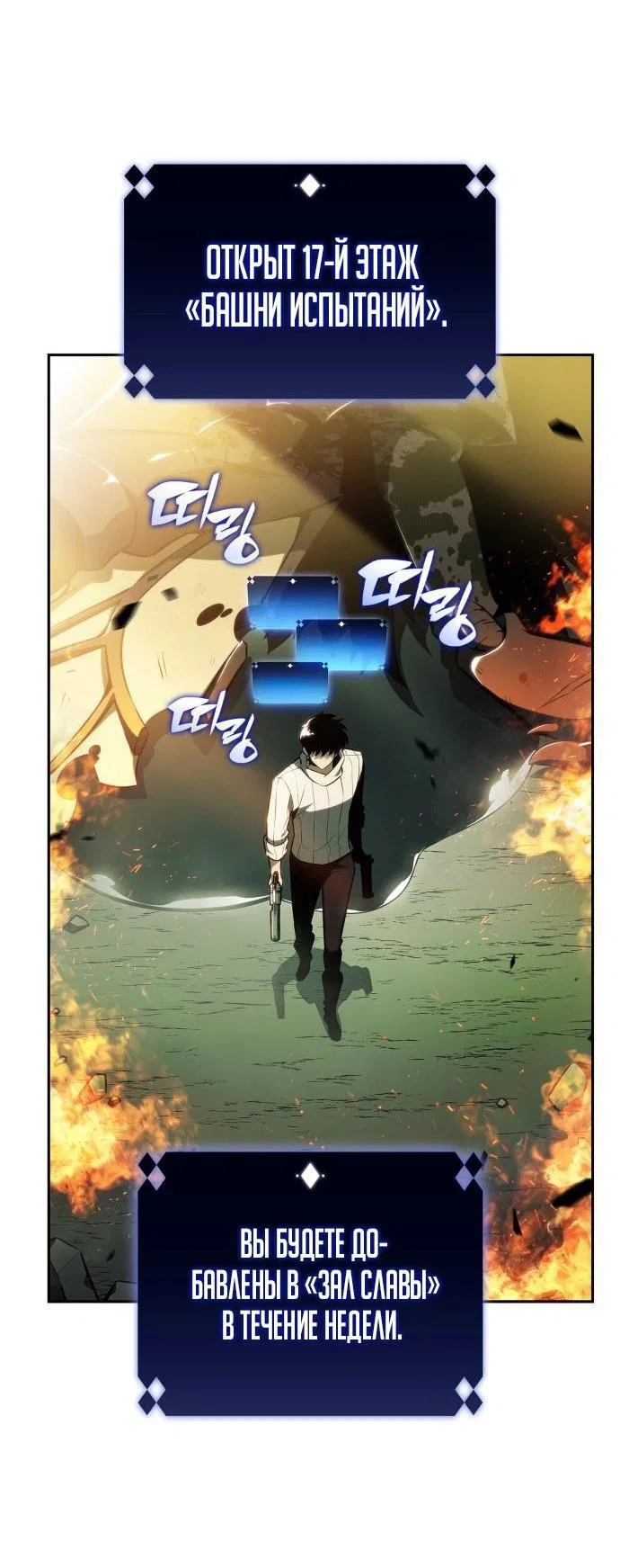 Read Я единственный новичок максимального уровня RU Manga Online