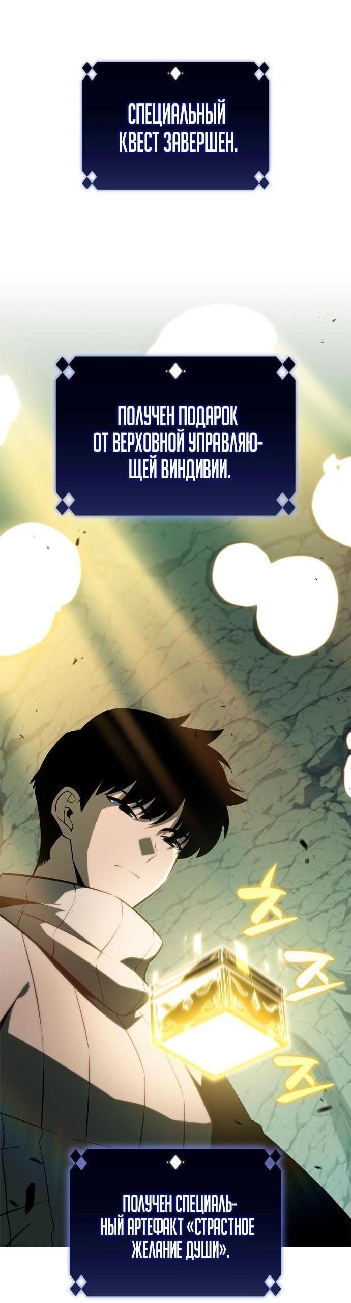 Read Я единственный новичок максимального уровня RU Manga Online