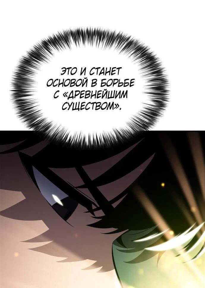 Read Я единственный новичок максимального уровня RU Manga Online