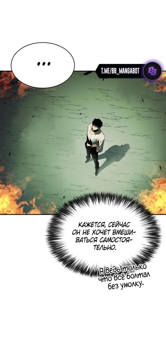 Read Я единственный новичок максимального уровня RU Manga Online