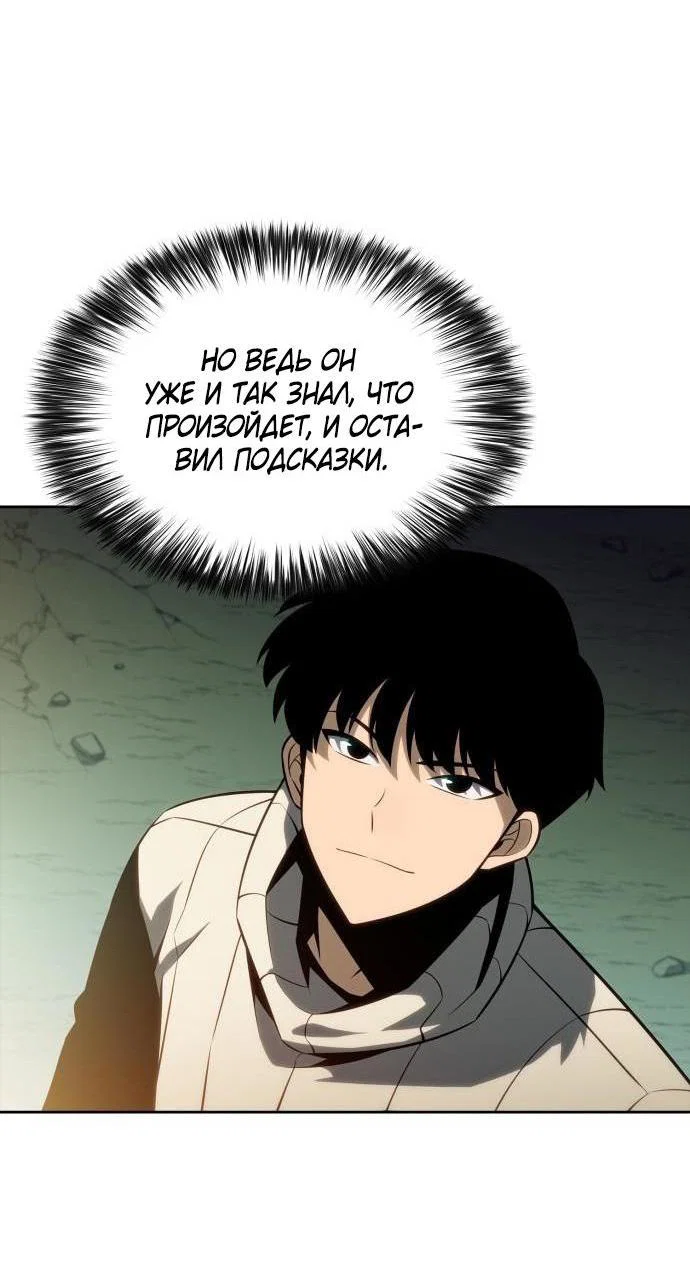 Read Я единственный новичок максимального уровня RU Manga Online