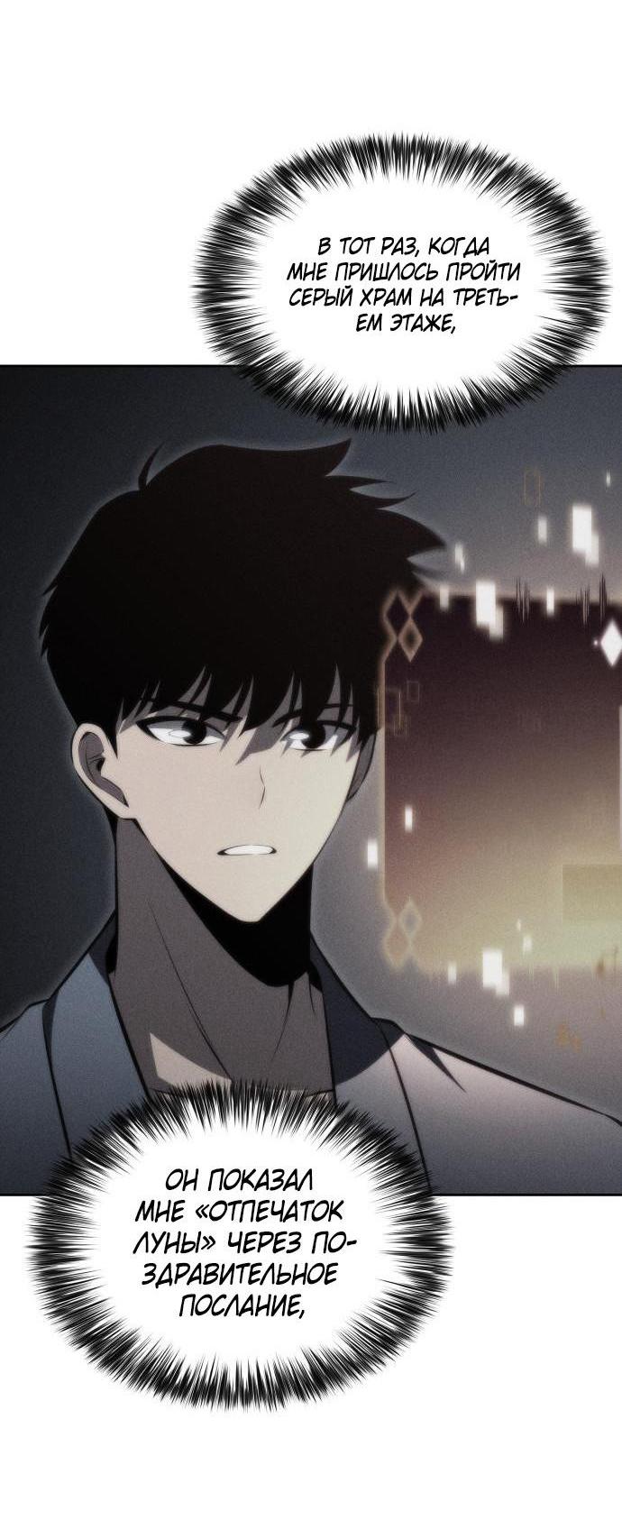 Read Я единственный новичок максимального уровня RU Manga Online
