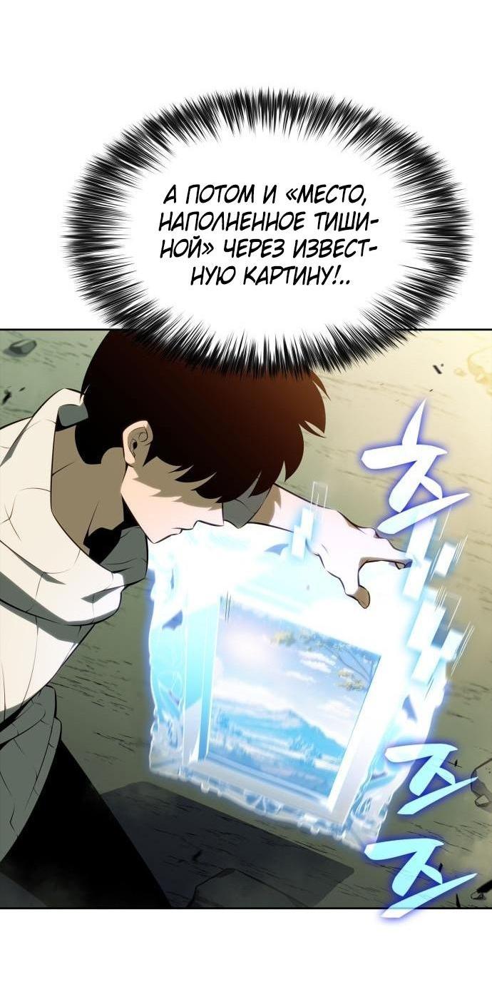 Read Я единственный новичок максимального уровня RU Manga Online
