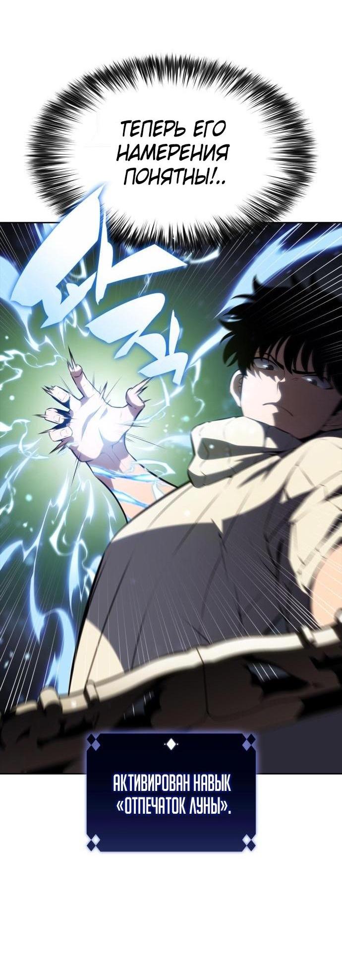 Read Я единственный новичок максимального уровня RU Manga Online