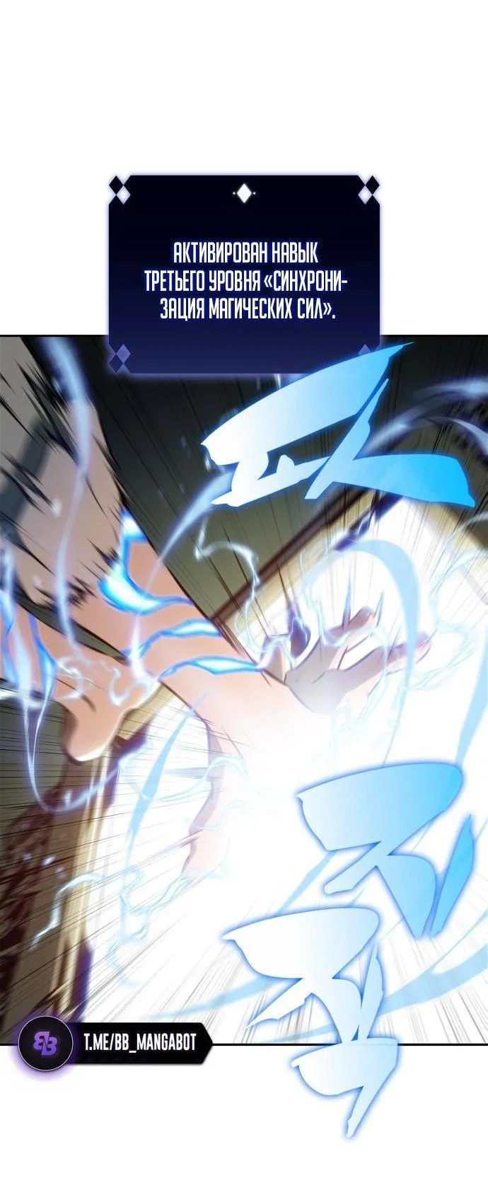 Read Я единственный новичок максимального уровня RU Manga Online