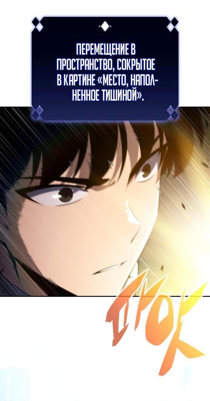 Read Я единственный новичок максимального уровня RU Manga Online