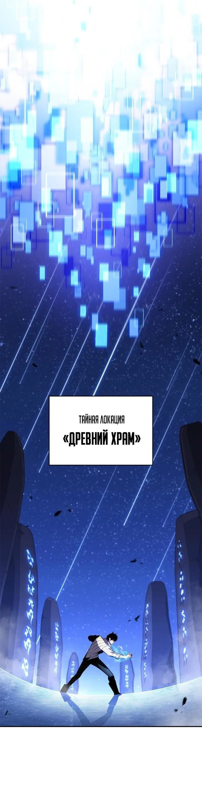 Read Я единственный новичок максимального уровня RU Manga Online