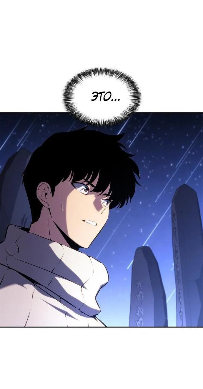 Read Я единственный новичок максимального уровня RU Manga Online
