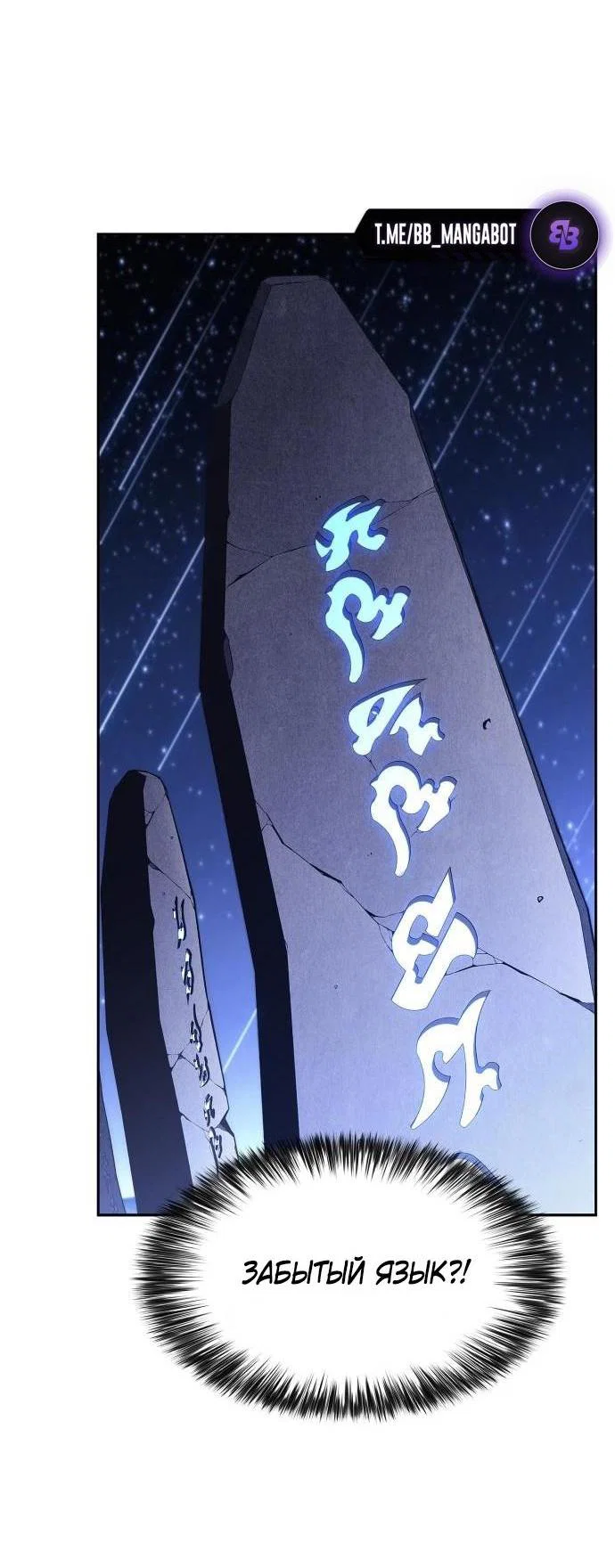 Read Я единственный новичок максимального уровня RU Manga Online