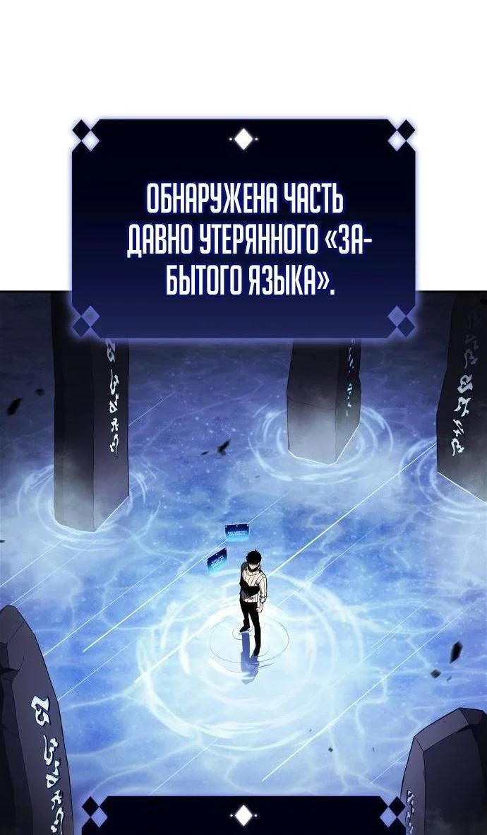 Read Я единственный новичок максимального уровня RU Manga Online
