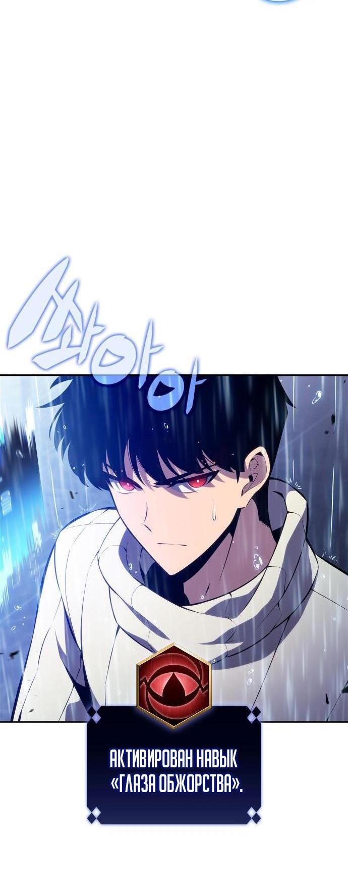 Read Я единственный новичок максимального уровня RU Manga Online