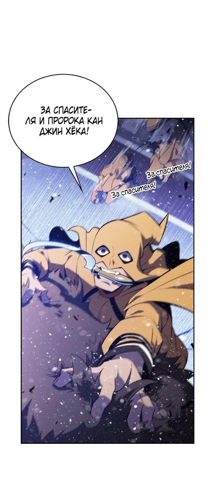 Read Я единственный новичок максимального уровня RU Manga Online