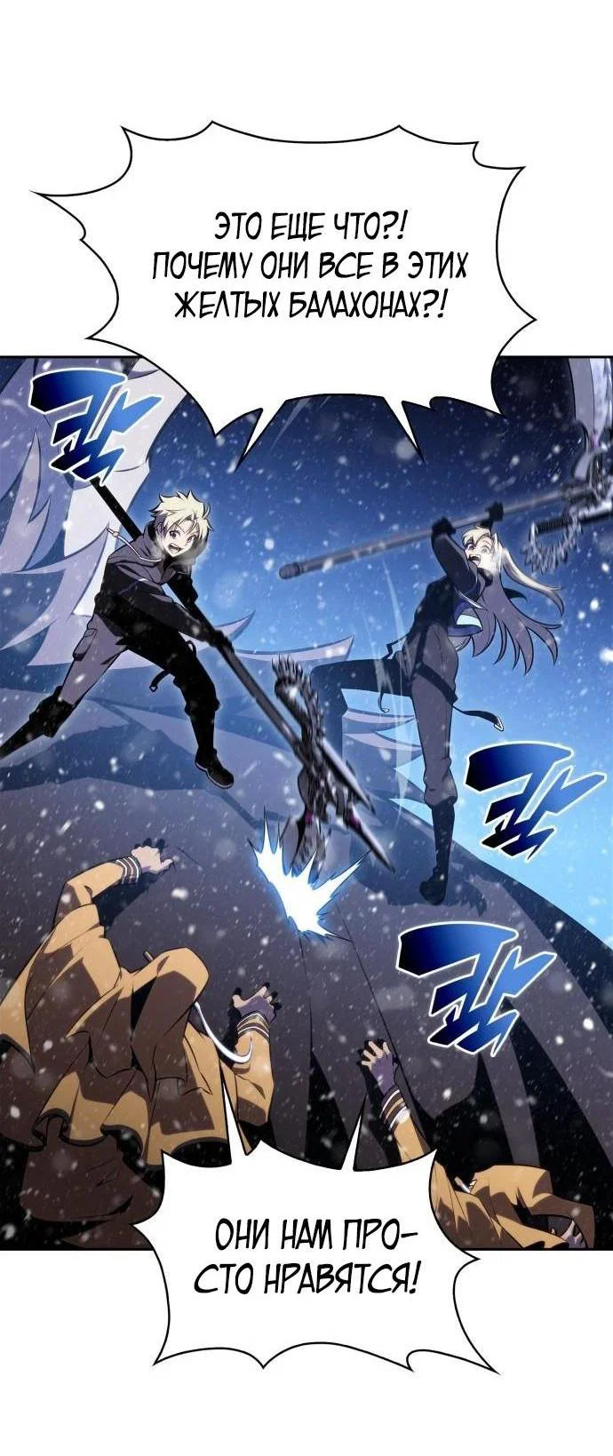 Read Я единственный новичок максимального уровня RU Manga Online