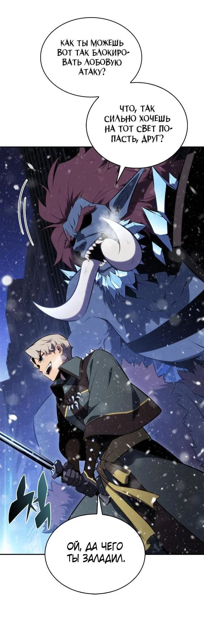 Read Я единственный новичок максимального уровня RU Manga Online